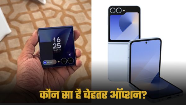 Samsung Galaxy Z Flip 7 vs Flip 6: क्या खरीदने लायक है नया वर्जन?