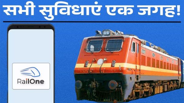 रेलवे की सभी सुविधाएं एक जगह, RailOne App हुआ लॉन्च