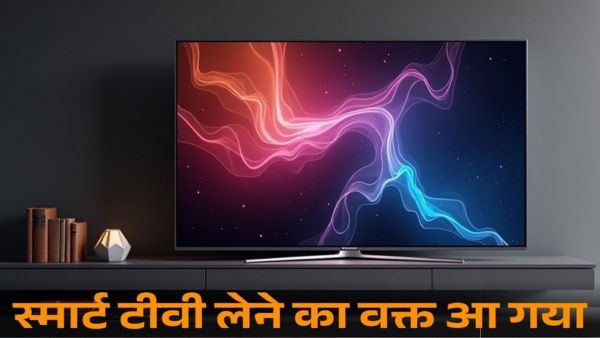 Smart TV खरीदने से पहले जरूर करें ये काम