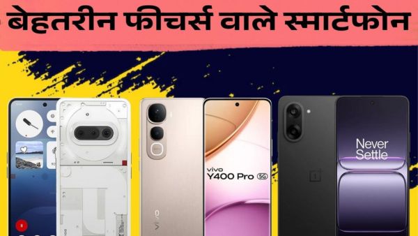 ₹25000 से कम में बेस्ट स्मार्टफोन