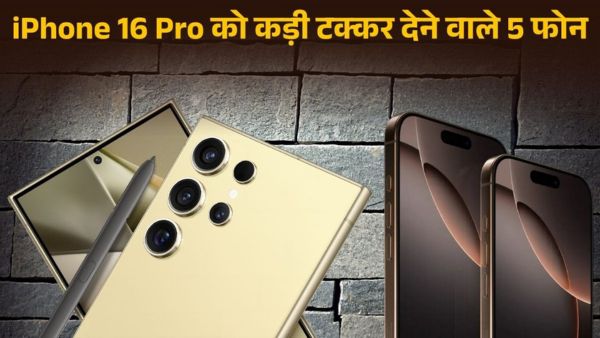 iPhone 16 Pro को कड़ी टक्कर देने वाले 5 एंड्रॉइड स्मार्टफोन
