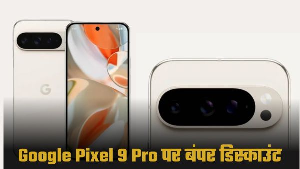 Google Pixel 9 Pro हुआ 20,000 रुपये सस्ता