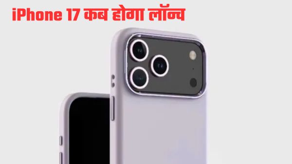 iPhone 17 Pro Max में मिलेगा सबसे बड़ा बैटरी अपग्रेड