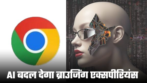 क्या Perplexity कर रहा Google Chrome खरीदने का प्लान?