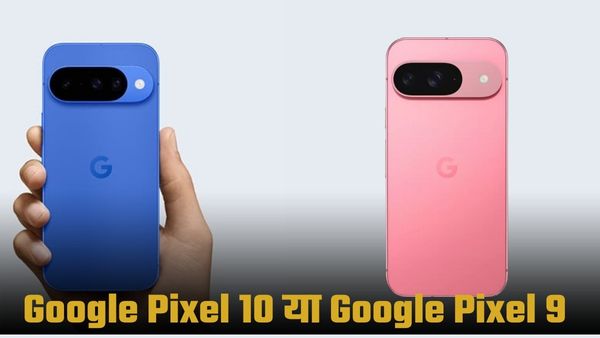 Google Pixel 10 vs Pixel 9: 2025 में कौन सा फोन है स्मार्ट चॉइस?