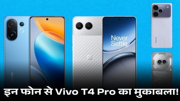 इन 5 पॉपुलर फोन से Vivo T4 Pro 5G का कड़ा मुकाबला!
