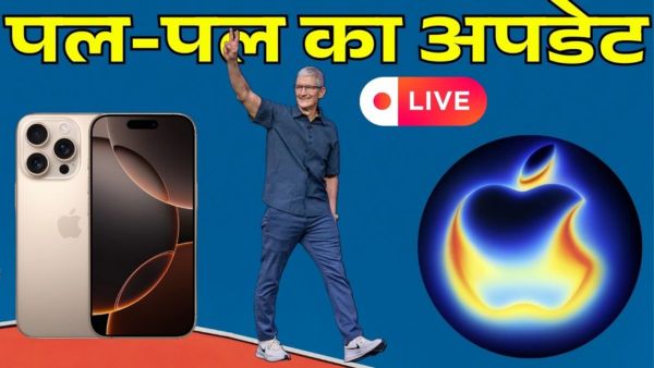 iPhone 17 Launch Live Updates: Phone 17 सीरीज लॉन्च
