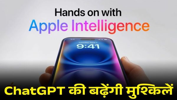 ChatGPT को टक्कर देगा Apple