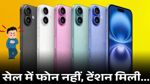 Flipkart सेल में फोन नहीं, टेंशन मिली... 