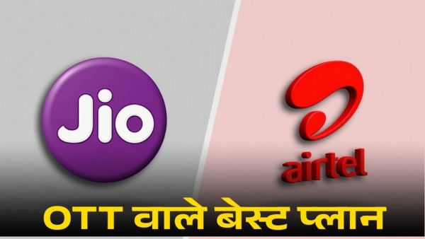 Jio vs Airtel: 500 रुपये से कम के बेस्ट रिचार्ज प्लान्स