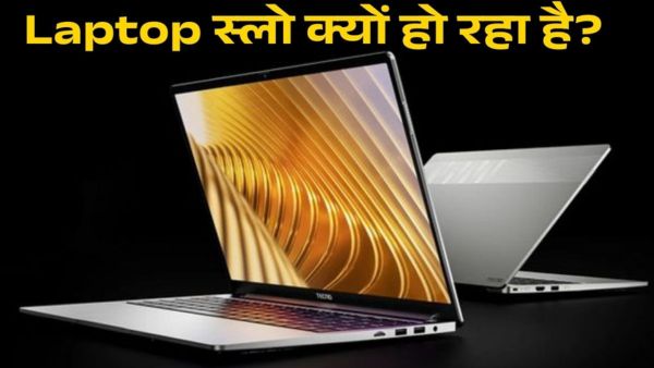 Laptop स्लो क्यों हो रहा है?