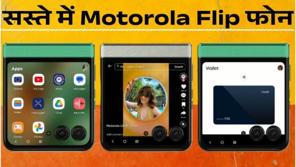 हजारों रुपये सस्ता मिल रहा Motorola Flip फोन