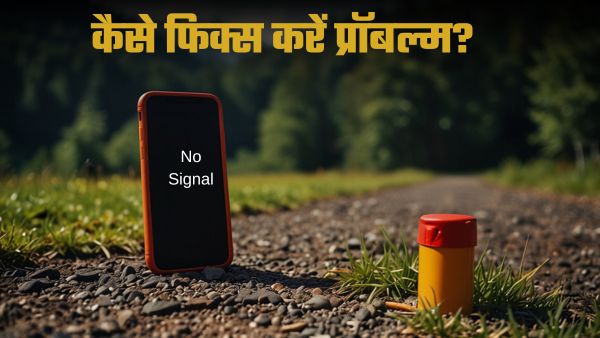 Mobile में नेटवर्क गायब? क्या है इसका कारण Mobile में नेटवर्क गायब? क्या है इसका कारण