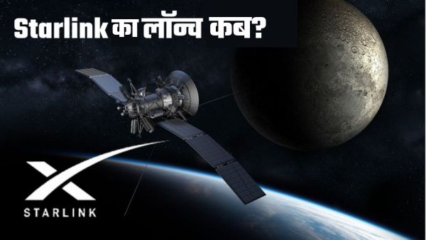 जनवरी 2026 में लॉन्च होगा Elon Musk का Starlink सैटेलाइट