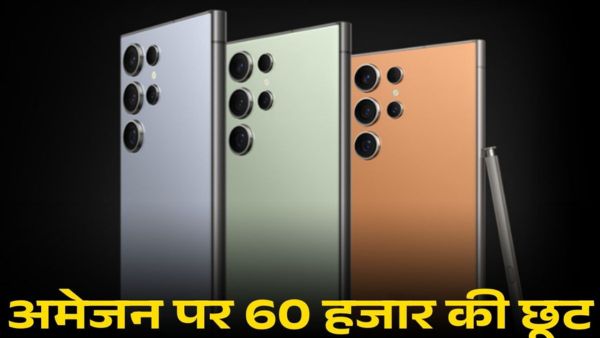 Samsung Galaxy S24 पर 60 हजार की छूट Samsung Galaxy S24 पर 60 हजार की छूट