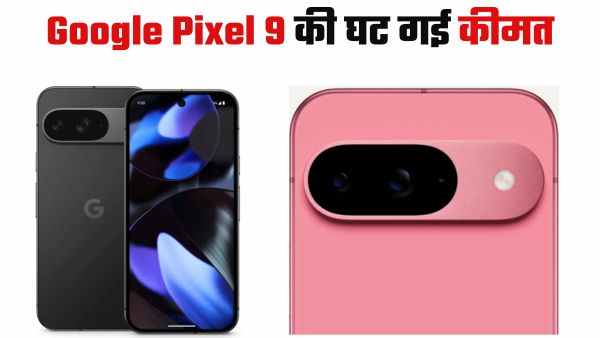 Flipkart Diwali Sale में Google Pixel 9 पर ₹26,500 की भारी छूट