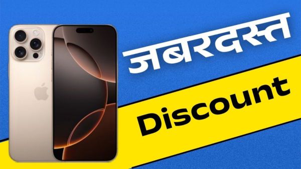 iPhone 16 Pro पर धमाकेदार ऑफर!