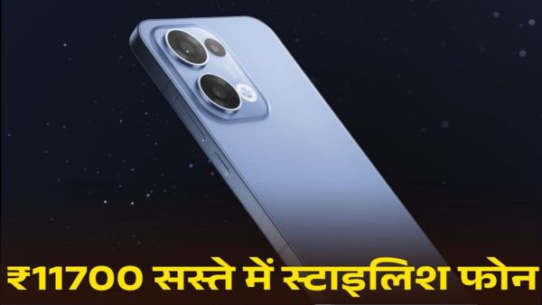 ₹11700 सस्ता मिल रहा स्टाइलिश स्मार्टफोन
