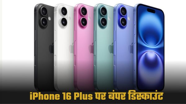 iPhone 16 Plus पर ₹25000 की छूट! अब ₹40000 से भी कम में पाएं iPhone