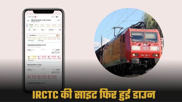 Tatkal बुकिंग टाइम पर क्रैश हुई IRCTC वेबसाइट