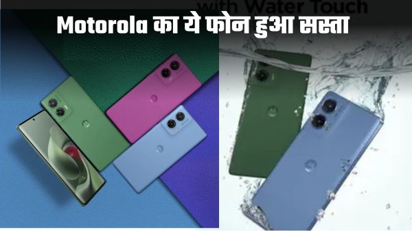 5500mAh बैटरी वाला Motorola G96 5G बनेगा मिड-रेंज मार्केट का नया हीरो