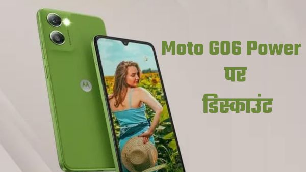 Moto G06 Power बना इस त्योहार का सबसे पावरफुल बजट स्मार्टफोन
