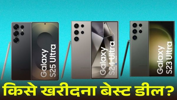 Samsung Galaxy S25 Ultra vs S24 Ultra vs S23 Ultra में किसे खरीदें?