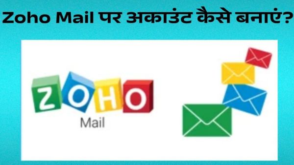 Gmail से कितना अलग है Zoho Mail?