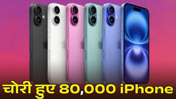 इस शहर में हुआ खेल, चोरी हुए 80000 iPhone