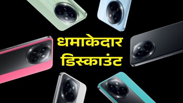 Xiaomi 14 Civi पर Amazon दे रहा ₹16700 से भी ज्यादा की भारी छूट