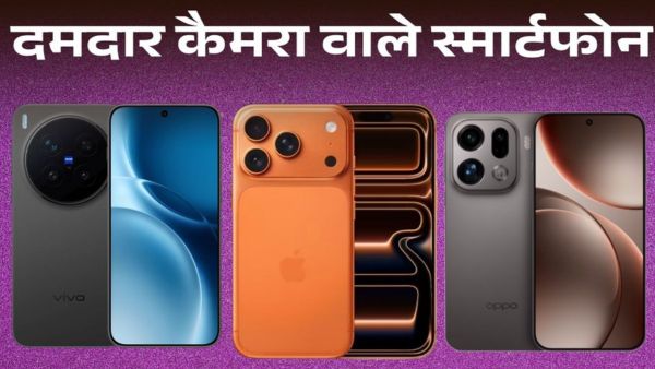 ये हैं 2025 के 5 दमदार कैमरा वाले स्मार्टफोन