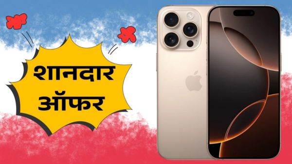 iPhone 16 Pro पर ₹15,000 से ज्यादा की भारी छूट