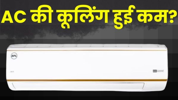 AC में आ रही है दिक्कत? मिनटों में घर पर ऐसे करें दुरुस्त