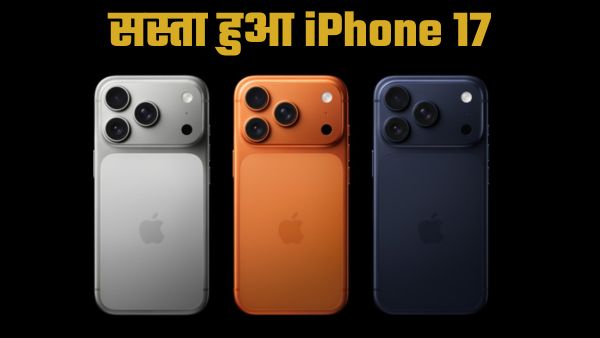 iPhone 17 Pro हुआ 7000 रुपये सस्ता