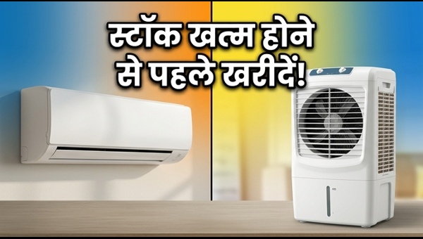 AC और कूलर पर Amazon-Flipkart की धमाकेदार सेल