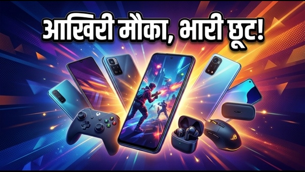 Amazon Gaming Fest: आज ही उठाएं बेस्ट मोबाइल डील्स