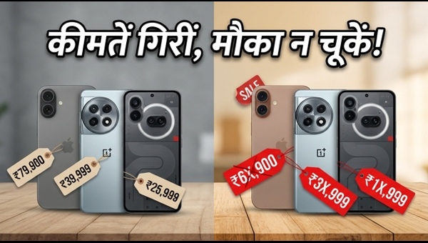 IPhone 17 और OnePlus 12R पर भारी डिस्काउंट