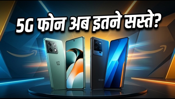 OnePlus 15R और IQOO 15R पर भारी डिस्काउंट