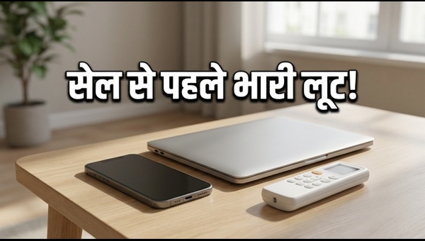 Amazon Vs Flipkart: आज की बेस्ट समर डील्स