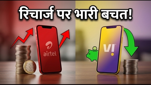 Jio, Airtel, Vi के सबसे सस्ते रिचार्ज प्लान्स