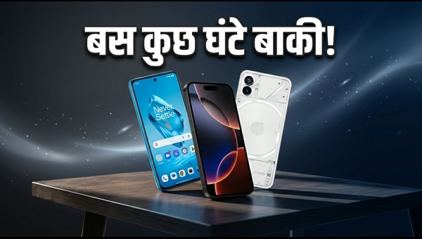 Flipkart Sale: IPhone 16 पर भारी डिस्काउंट