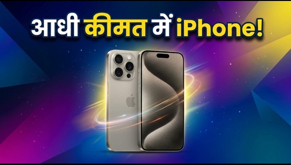 Flipkart Sale: IPhone 17 पर भारी डिस्काउंट