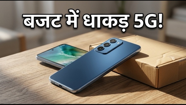 HMD Vibe 2 5G: भारत में लॉन्च और कीमत