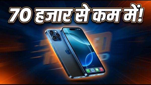 IPhone 17: Flipkart पर 70 हजार से कम में डील