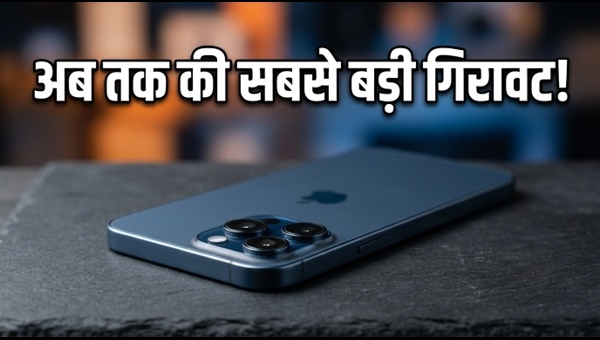 IPhone 17 पर भारी डिस्काउंट, जल्दी करें