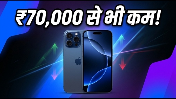 IPhone 17 की कीमत में भारी गिरावट