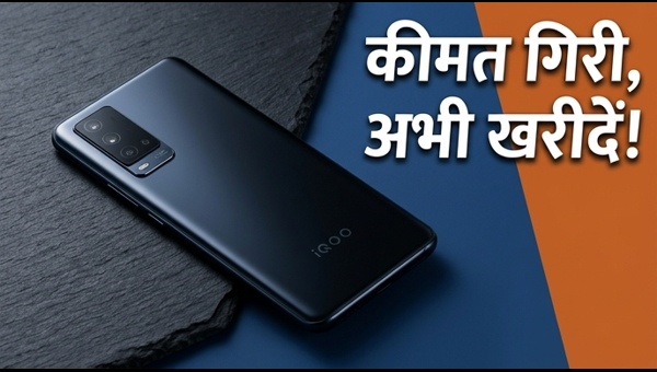 IQOO 15 पर भारी डिस्काउंट, जल्दी करें