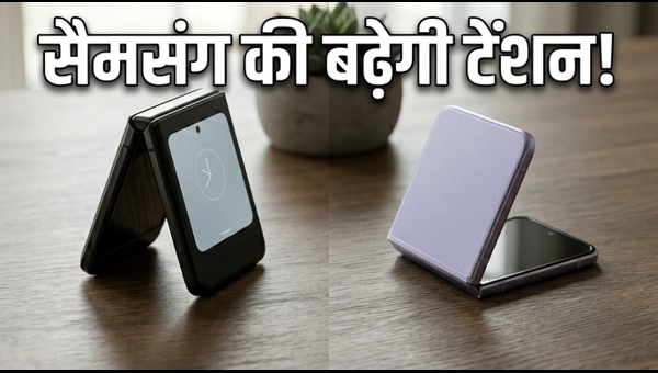 Motorola Razr 2026: क्या सैमसंग को मिलेगी टक्कर?