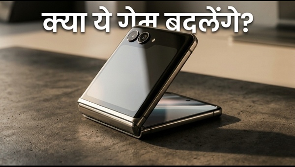 Motorola Razr 70 सीरीज: क्या ये फोल्डेबल फोन बदल देंगे गेम?
