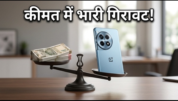 OnePlus 12R: अब तक की सबसे कम कीमत